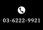 03-6222-9921
